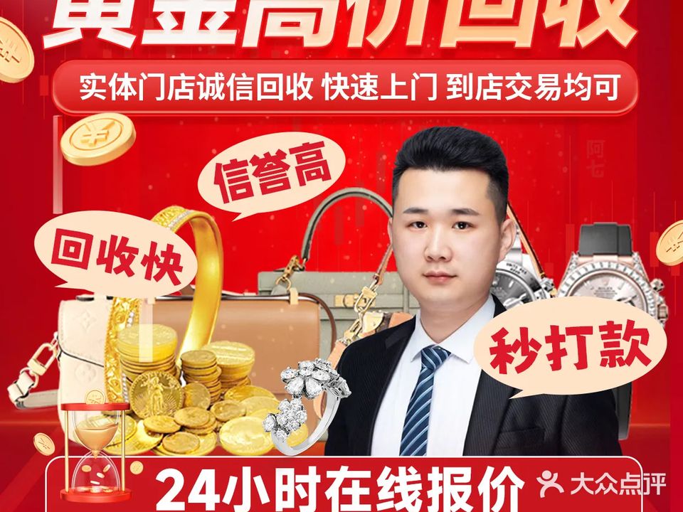 哈哈惠麦奢侈品交易中心