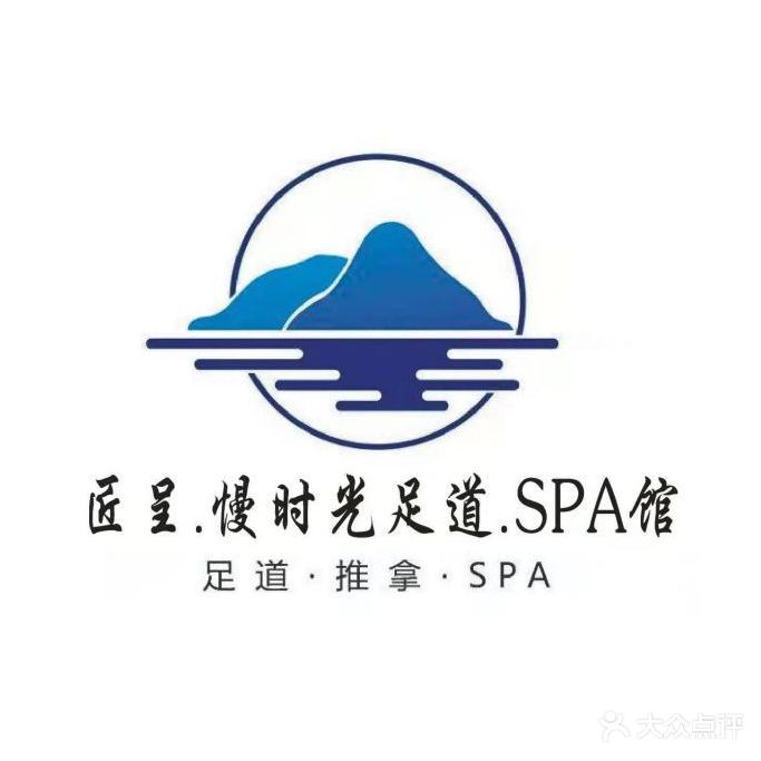 慢时光足道