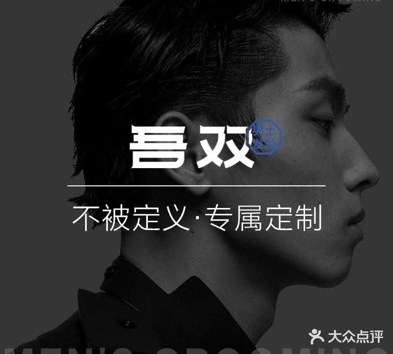 吾双新派男士TRENDLAB(SM店)