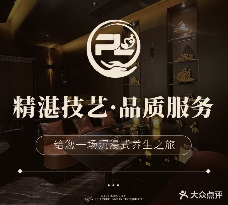 愈见·疗愈spa会所