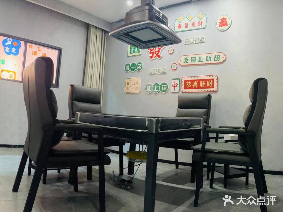 清一色24小时棋牌室