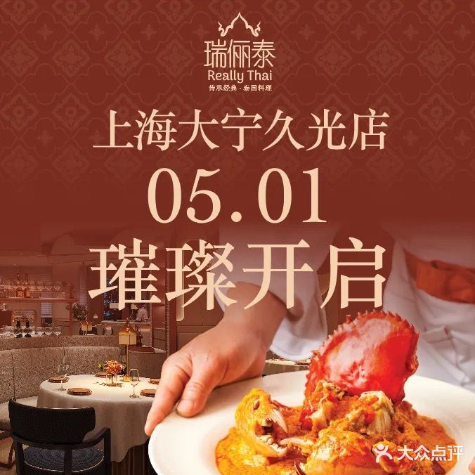 瑞俪泰(龙华会店)