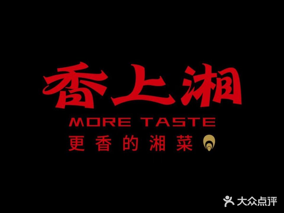 香上湘·孔雀餐厅   (骆岗中央公园店)
