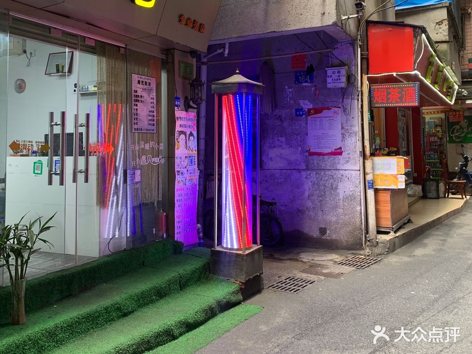 潮艺(沙太中路店)