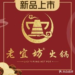 老宜坊鲜货火锅(邦泰天誉店)