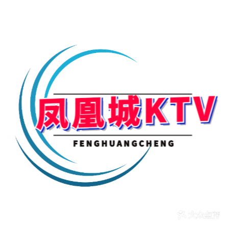 凤凰城KTV(广场店)