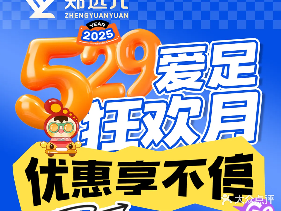 郑远元专业修脚房(惠民西路店)