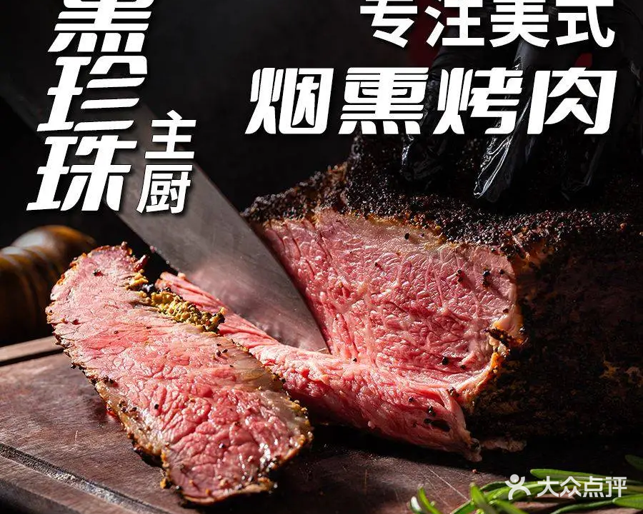 BEARD STUNNER谷仓美式烤肉餐吧