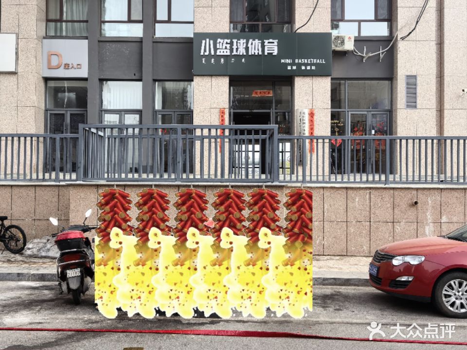 小篮球体育