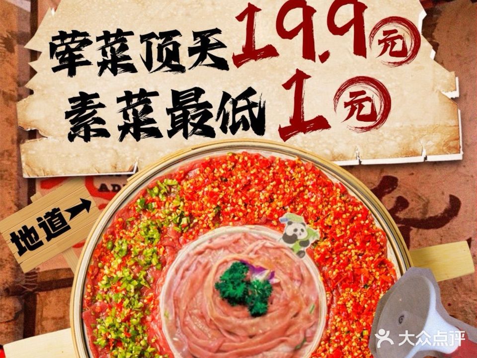 蚌起来火锅(蚌埠万达总店)