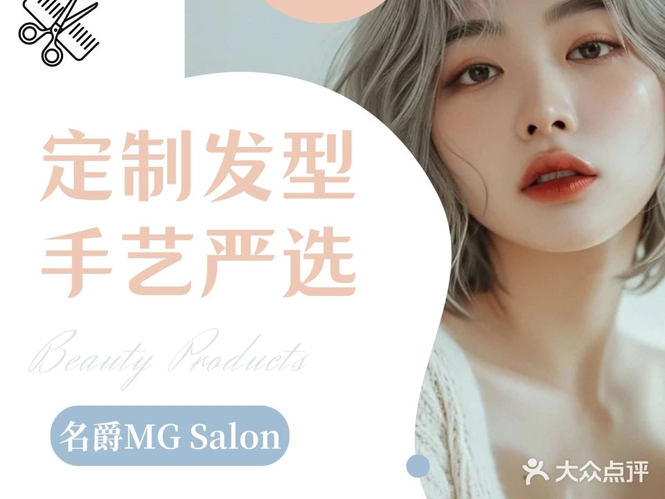 名爵造型(宇雷路店)
