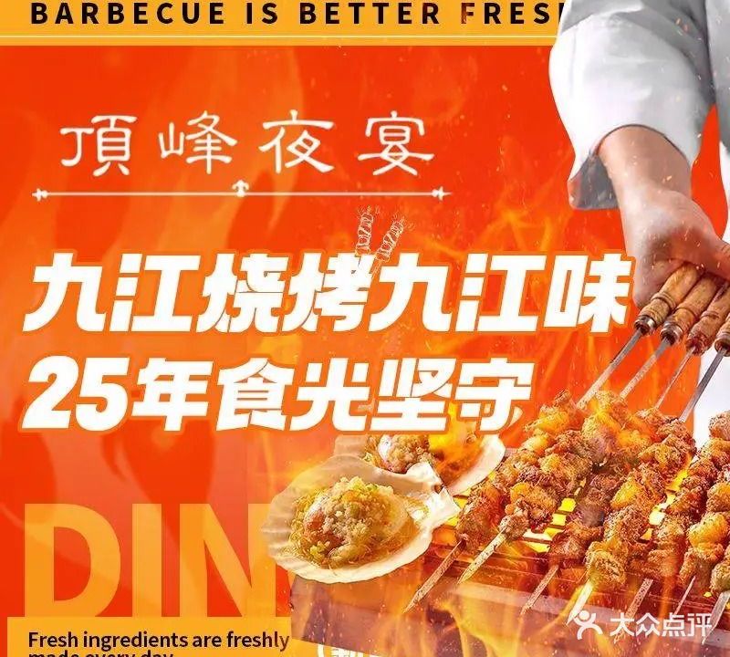 顶峰夜宴(优品商城店)