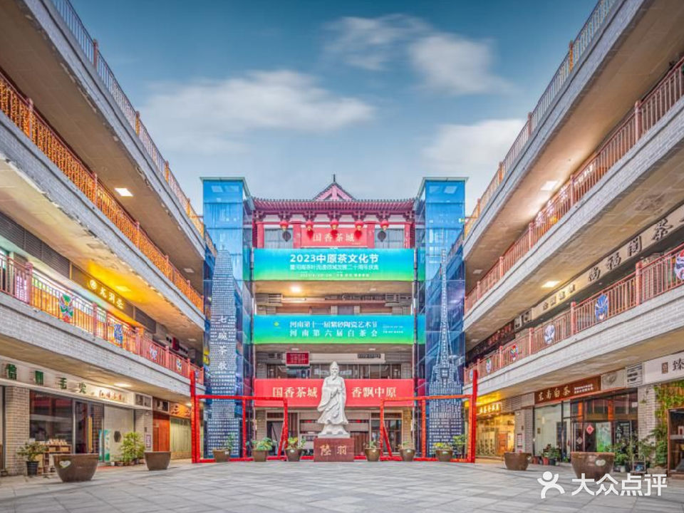 国香茶城
