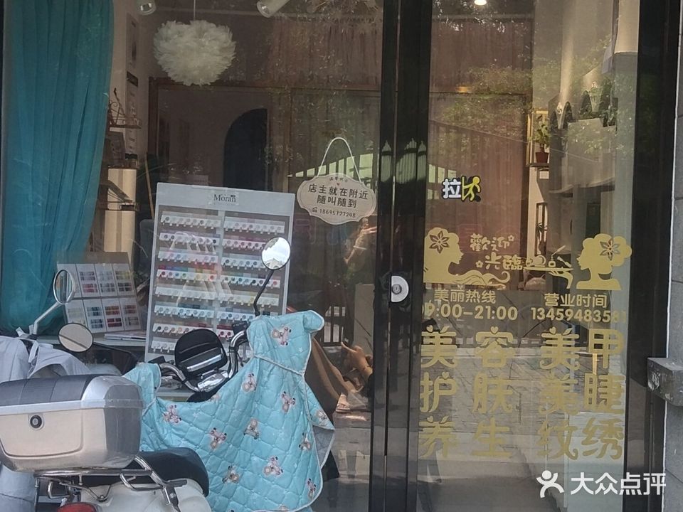 艾美丽(莱茵城店)