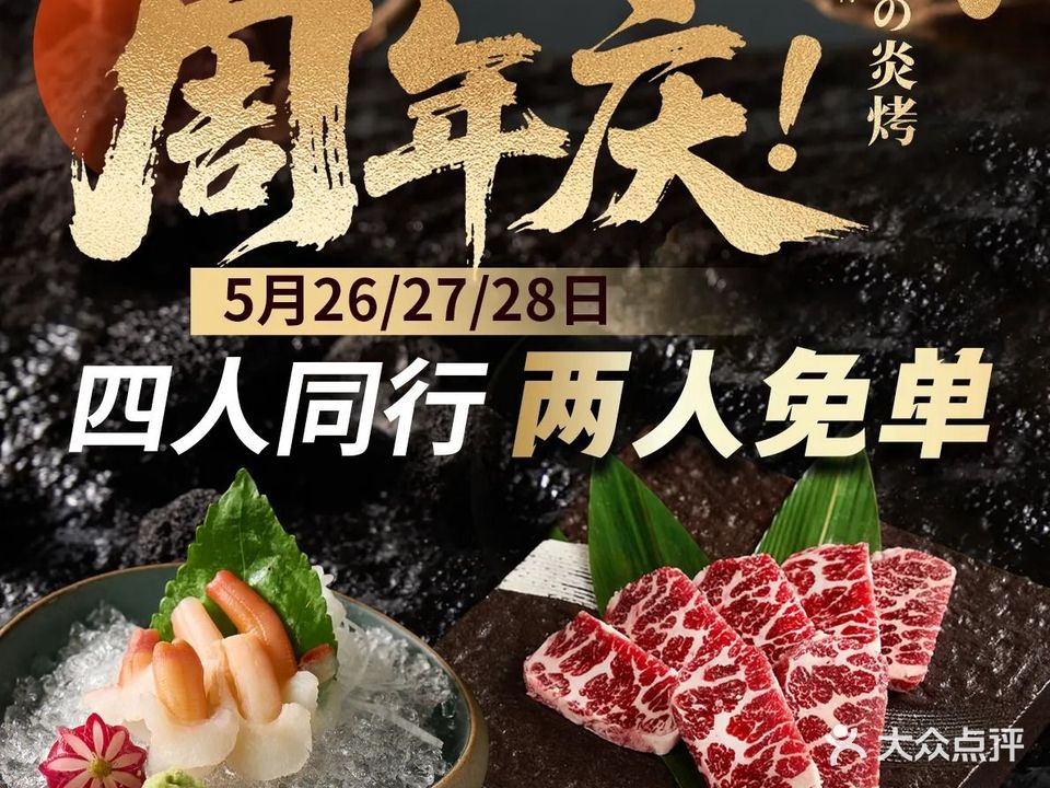 藏的炎烤·和牛燒肉自助(包河万象汇店)