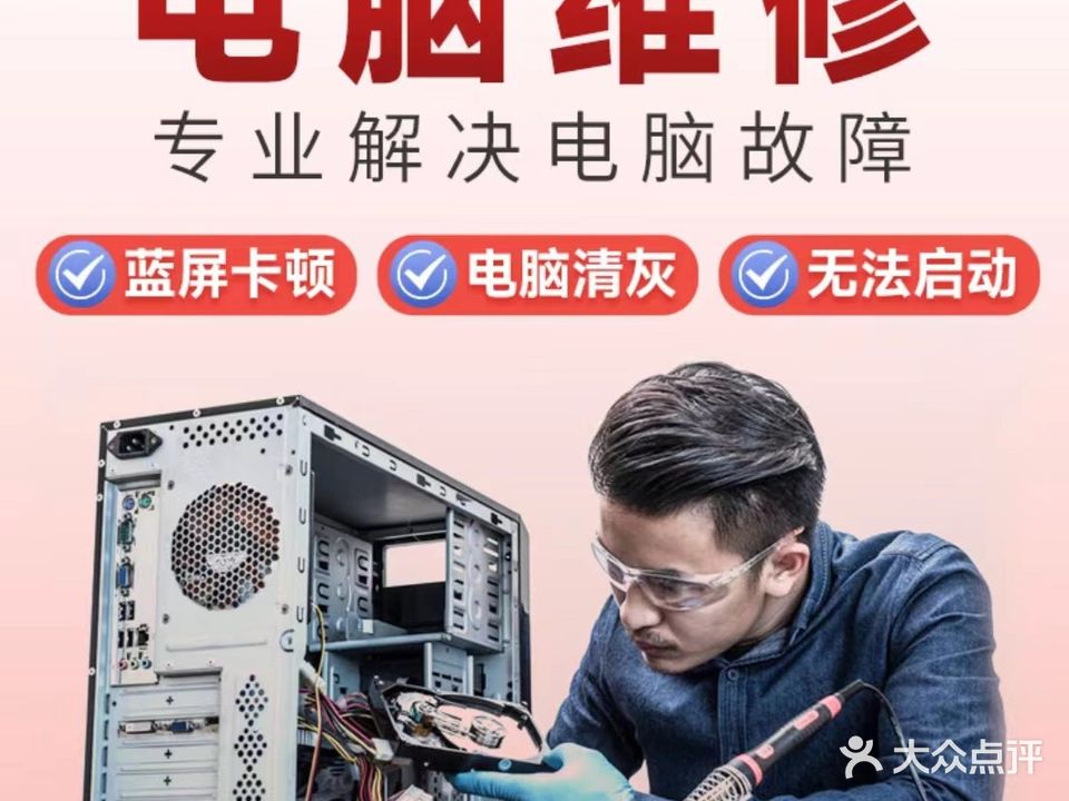 苹微电脑手机专修(二楼店)