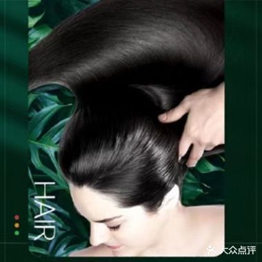 清华植物养发馆