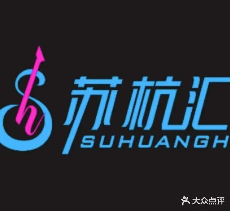 苏杭汇KTV