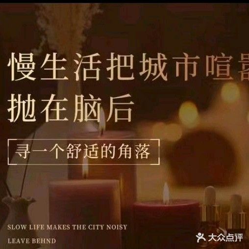 云水阁足疗馆