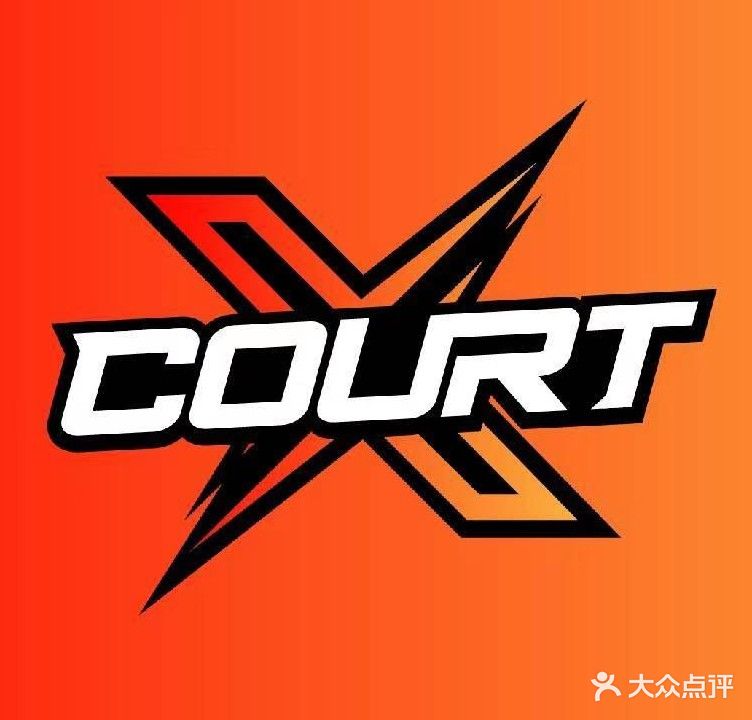 Xcourt未知数篮球综合运动中心