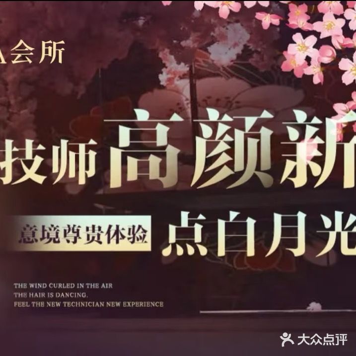 桃花溪SPA