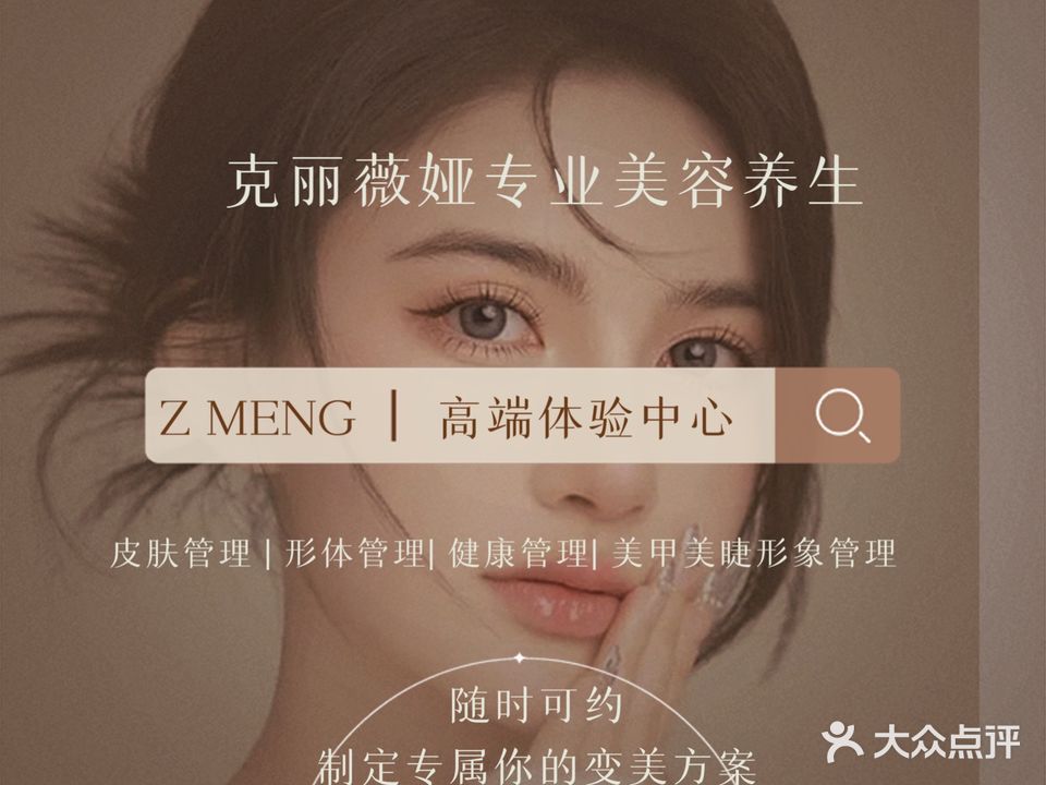 克丽薇娅(马鞍山盛世华府店)