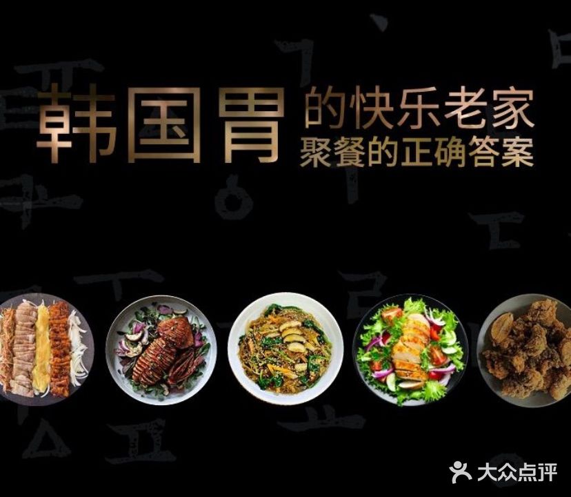 满月FULLMOON·地道韩料(岭南天地店)