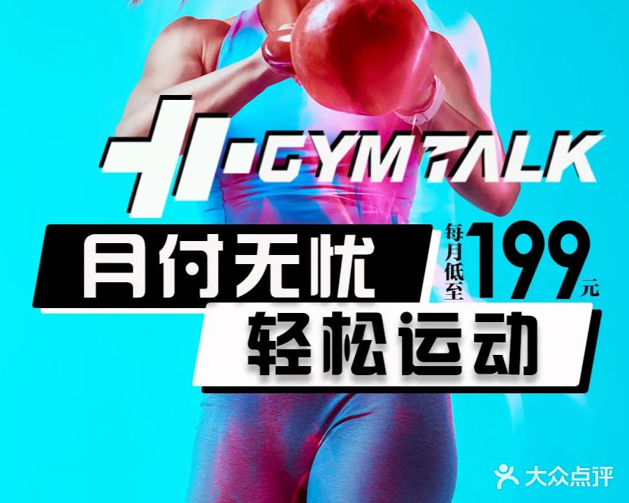 拓刻健身游泳(紫薇路店)