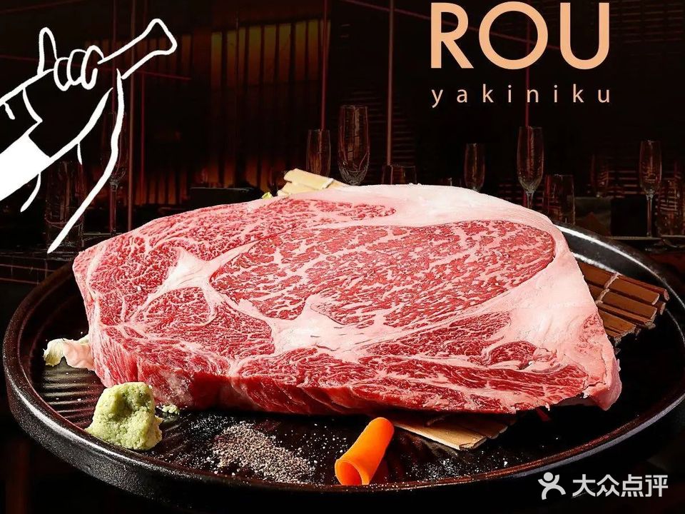RÔU Yakiniku烧肉·夜宵(JULU758店)
