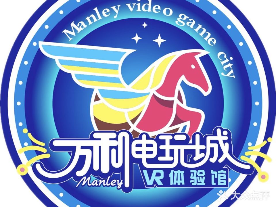 万利电玩城VR体验馆(城市奥莱店)
