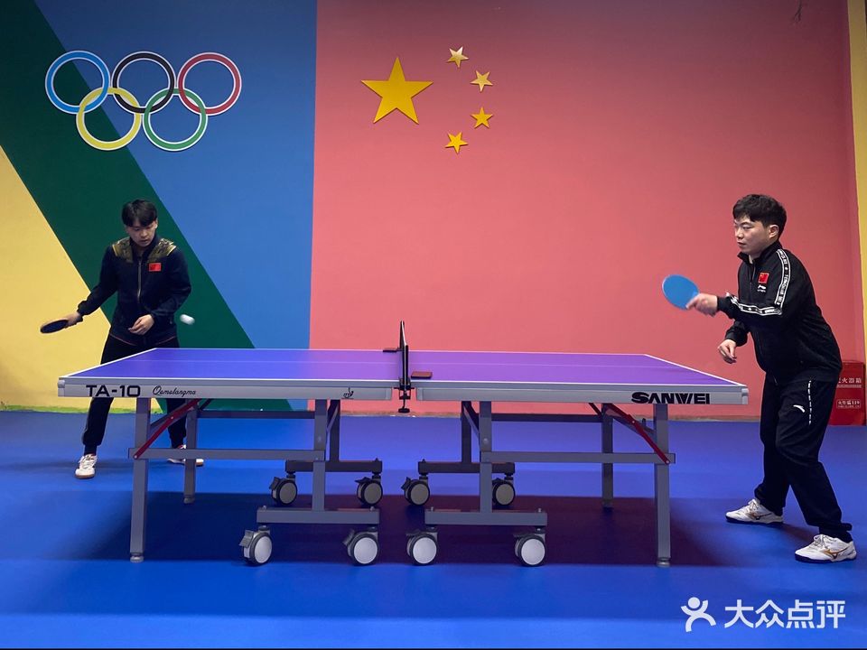 五星乒乓球馆