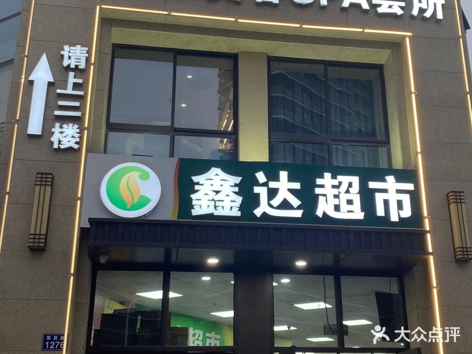 初颜美容SPA会所(悦海城店)