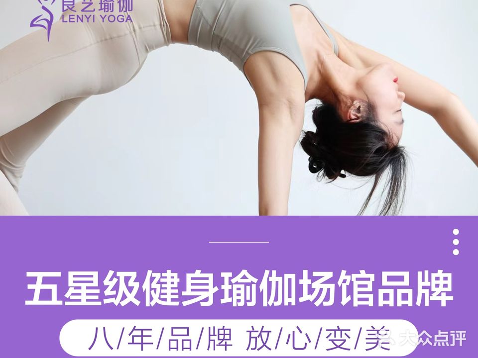良艺瑜伽(万达广场泉州浦西店)