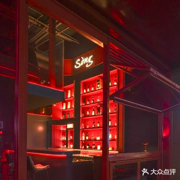 Sòng Whisky&Cocktail 酒吧