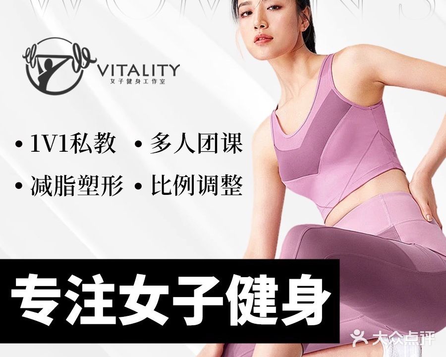 Vitality·哇塞女子健身工作室(万达店)