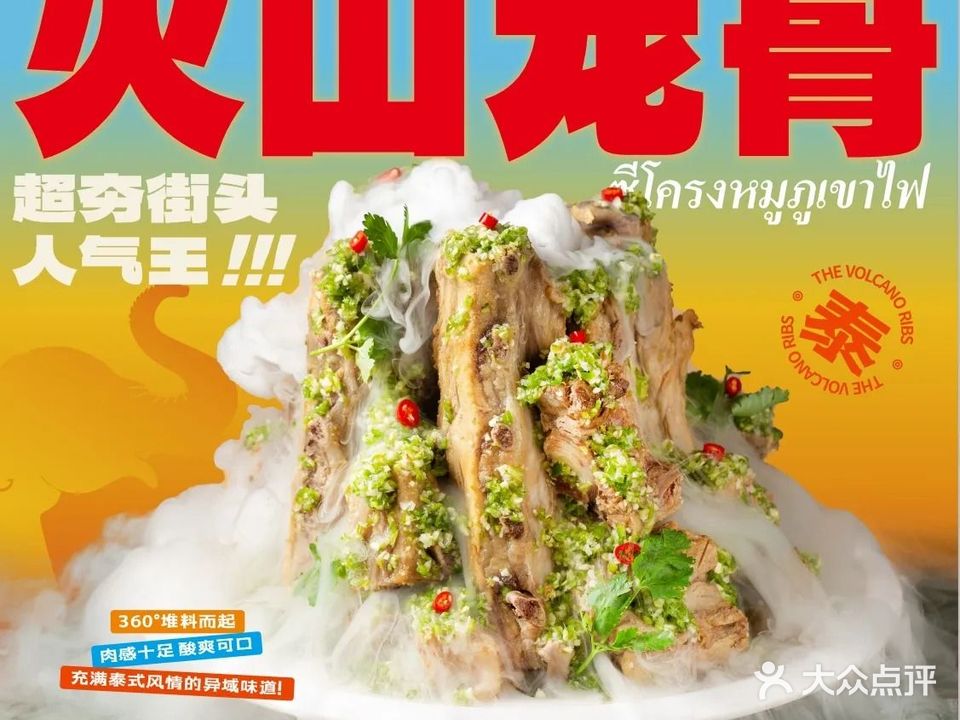 椰莱泰小谷·东南亚融合菜(坪山悦阾SPACE店)