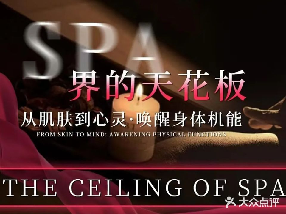 雲·SPA(航空大厦店)