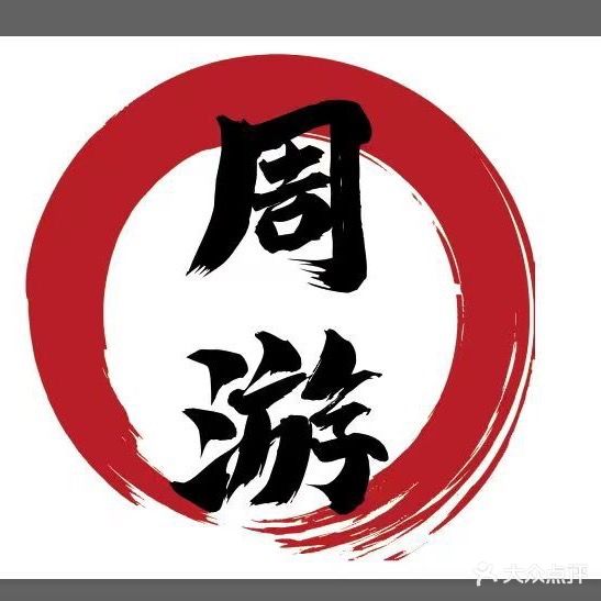 周游吧(国办街店)