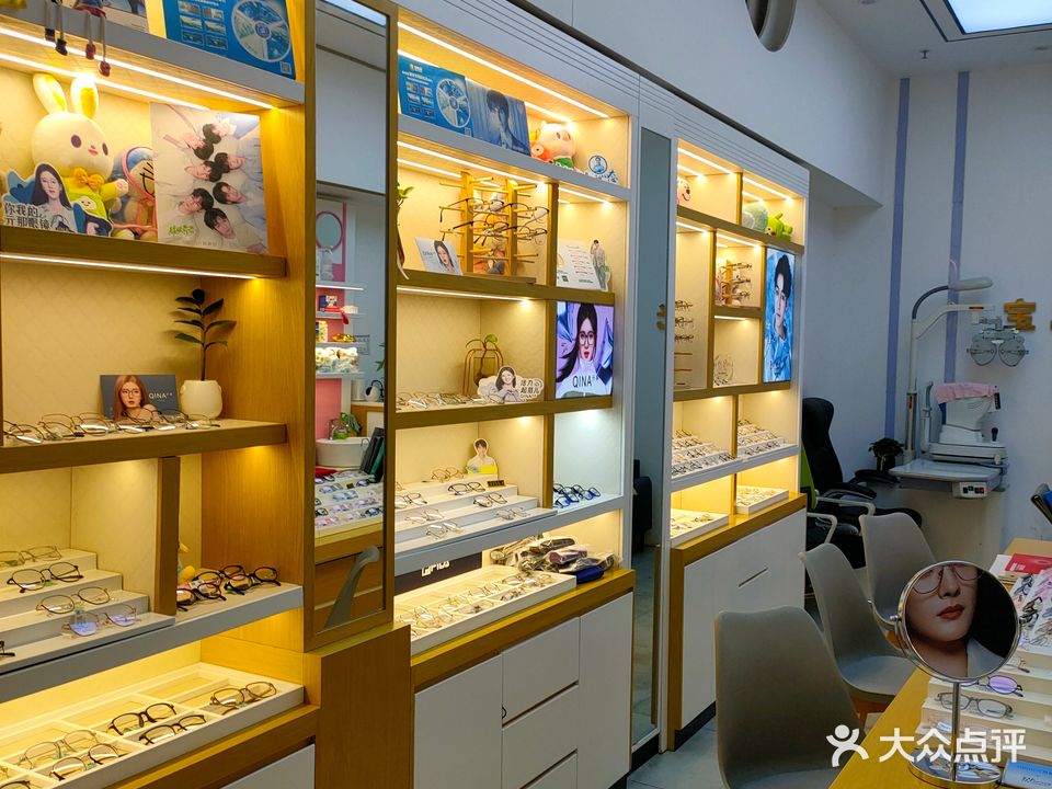 宝岛阳光眼镜(晋江吾悦广场店)