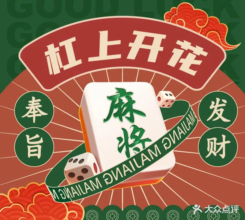 盈麻乐24小时自助棋牌