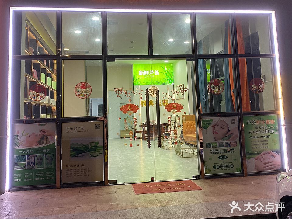 雅典美容
