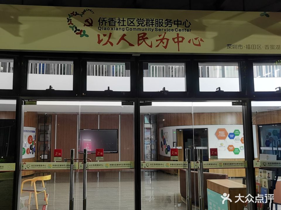 侨香村游泳池