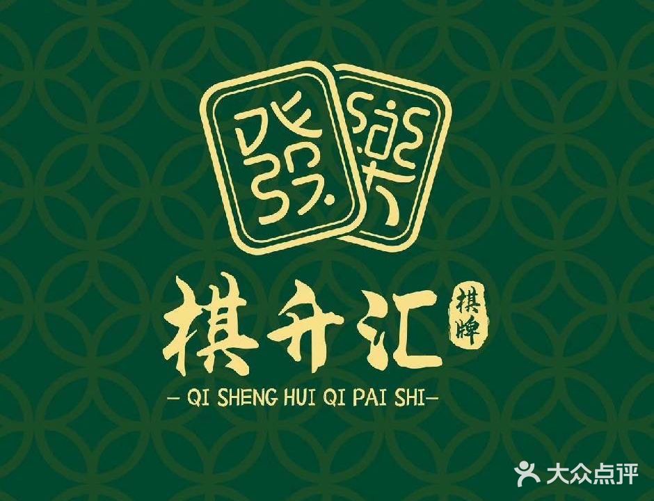 棋升汇棋牌