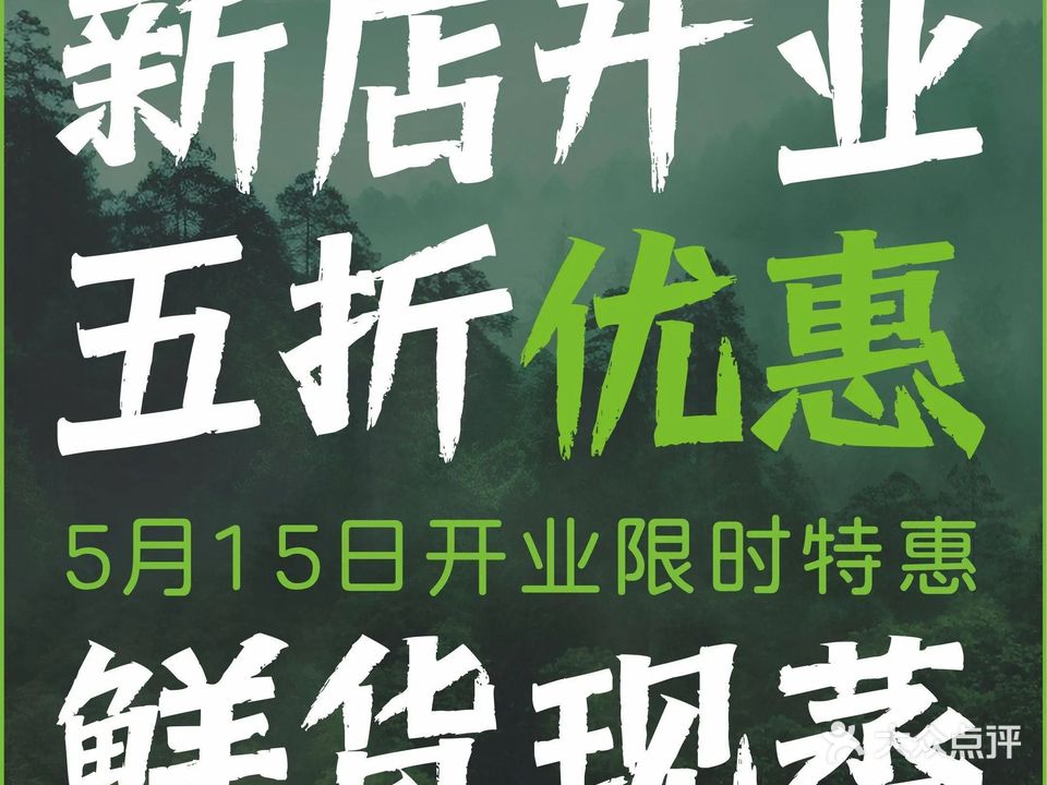 粤食坊·海鲜·粤菜·乳鸽(西平店)