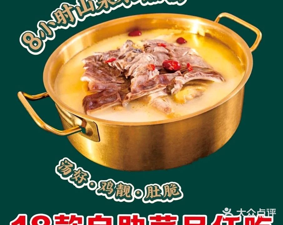 汤喜捞·猪肚煲鸡·野生菌火锅·脆皮鸡煲(全民健身中心店)