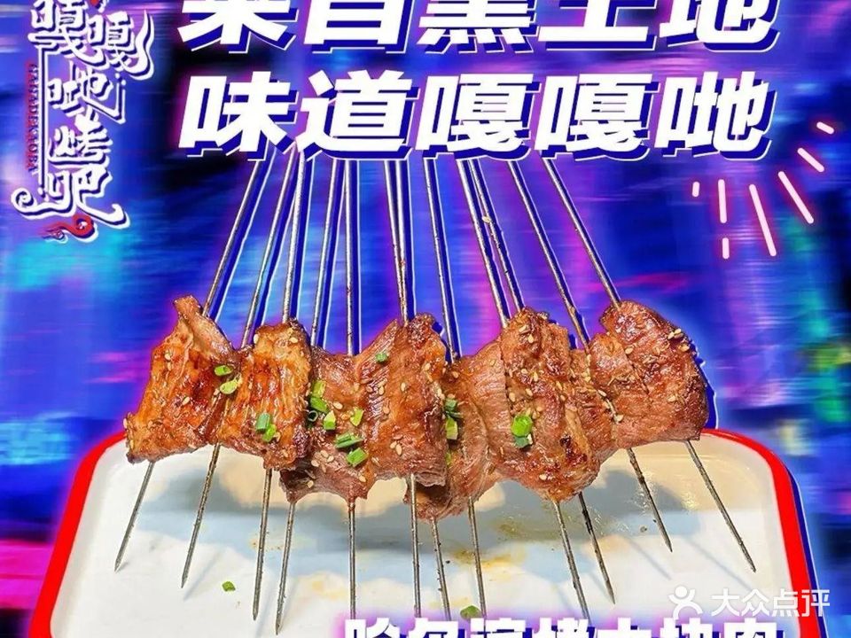 嘎嘎哋哈尔滨大牌坊(银海小区一区店)