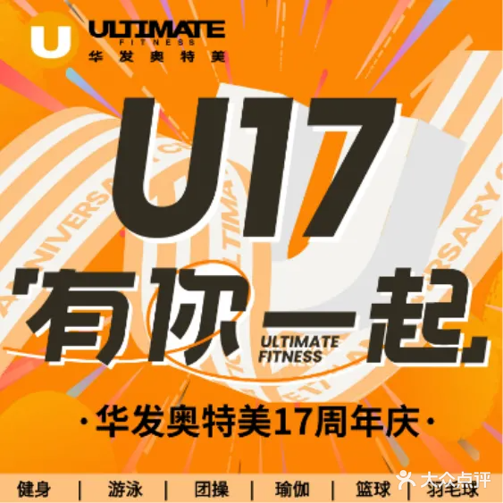华发奥特美综合运动中心