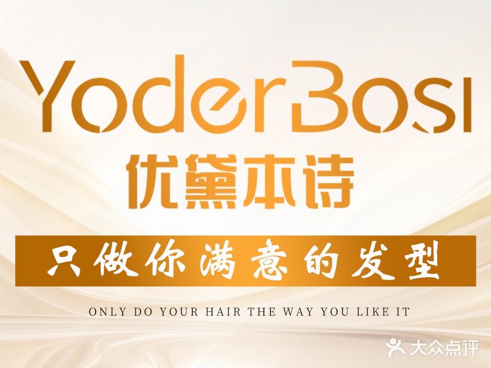 优黛本诗(星域店)