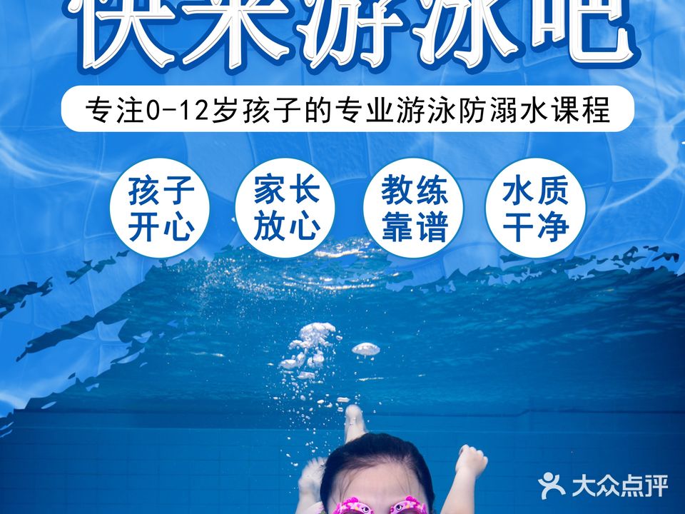 游奇兵防溺水游泳中心(威海居然悦购Mall店)