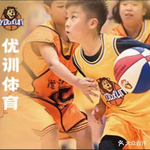 优训体育青少年篮球俱乐部(瑞景校区)